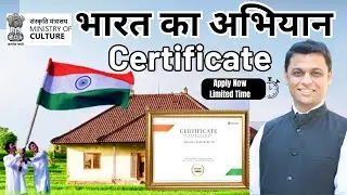 Tiranga Certificate by Government August 2024 #freecertificate #ajaycreation