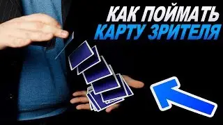 ОЧЕНЬ БЫСТРЫЙ ФОКУС С КАРТАМИ / ОБУЧЕНИЕ