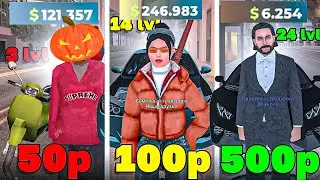 КУПИЛ АККАУНТ ЗА 50 , 100 И 500 РУБЛЕЙ В ОНЛАЙН РП - GTA ONLINE RP