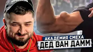 HARD PLAY РЕАКЦИЯ НА АКАДЕМИЯ СМЕХА. ПОПРОБУЙ НЕ ЗАСМЕЯТЬСЯ, 999% ПРОИГРАЮТ