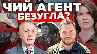 Чий агент Безугла І Відставка Олещука І Провал у Покровську І Гарячка Західного Нілу ОГРИЗКО СИМОРОЗ