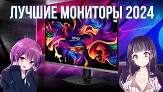 ЛУЧШИЕ МОНИТОРЫ 2024 | РЫНОК МОНИТОРОВ 2024  BLAGO PC