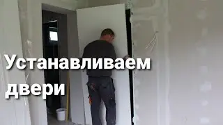 КАКИЕ ДВЕРИ МЫ ВЫБРАЛИ, ДЛЯ ДОМА В ДЕРЕВНЕ.