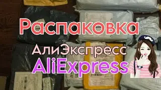 Распаковка посылок с AliExpress ❤️ / Born Pretty / для маникюра с Алиэкспресс 💃/гель лаки 👀📦🏡