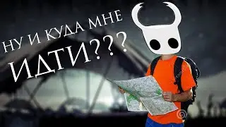 Чуть не словил ИНФАРКТ! ► Hollow Knight #10