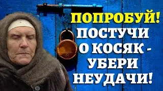 ВЫХОДЯ ИЗ ДОМА! ВСЁ ПО МАСЛУ ПОЙДЕТ! Приметы бабы Нины из сериала "Слепая" #бабанина