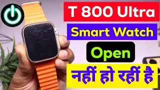 T800 Ultra Smartwatch Not Turning On | T800 Ultra Smart watch Chalu Nahi Ho Raha Hai | 100% Solution