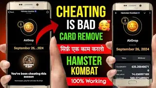 cheating is bad card remove | Hamster Kombat cheating is bad | cheating is bad card remove kaise kar